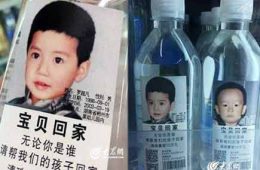 लापता बच्चों को ढूंढने के लिए चीन में अनोखी मुहिम
